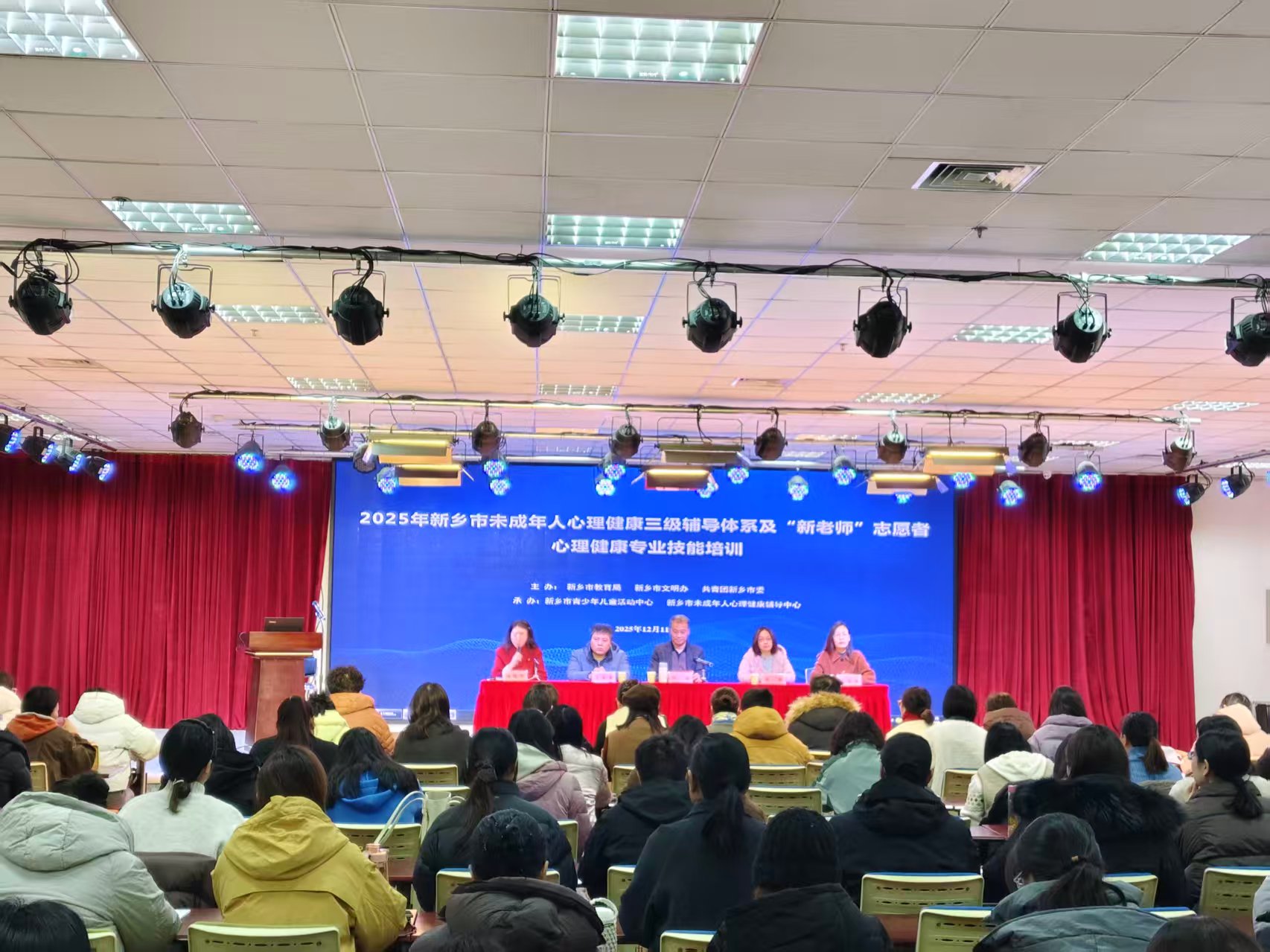 淬炼专业技能   守护青春无恙 ——新乡市未成年人心理健康三级辅导体系专业技能培训开班