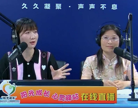 《心灵驿站》注入护“心”能量——《阳光成长、心灵驿站》栏目护航未成年人心理健康