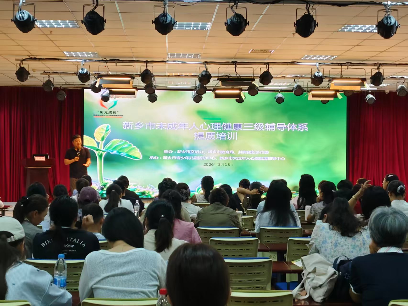 聚焦心理提质 护航阳光成长——我市开展未成年人心理健康三级辅导体系提质专项培训