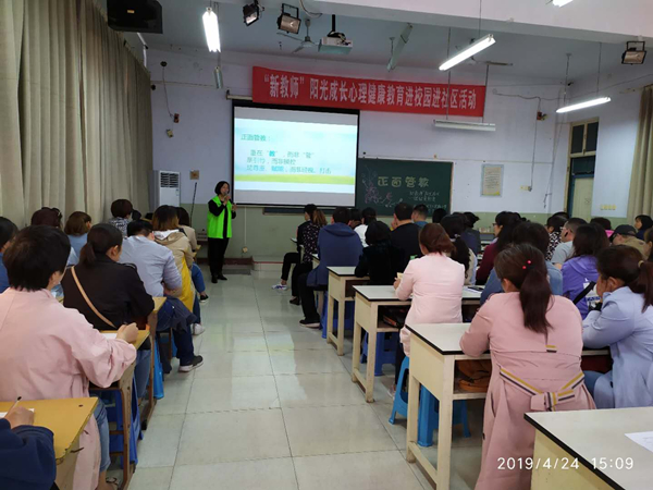 4.24新老师魏定华走进卫滨区人民路小学_副本