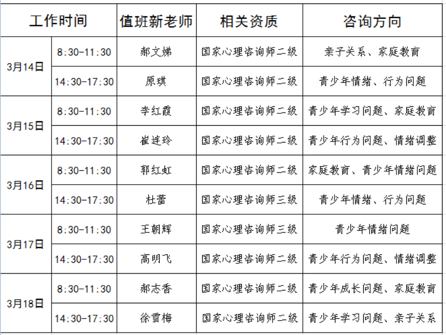 微信图片_20230309171849 3_看图王