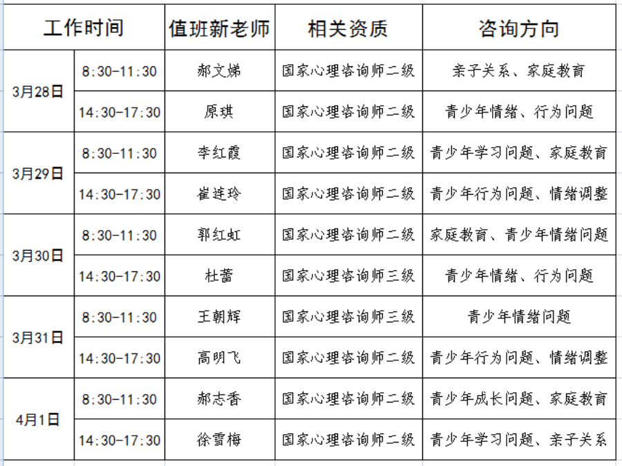 微信图片_20230324121925