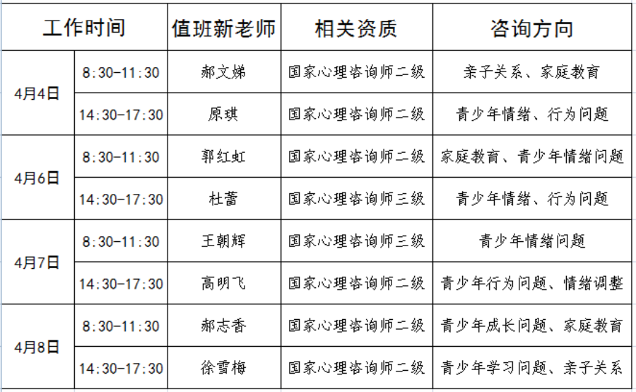 微信图片_20230331154021