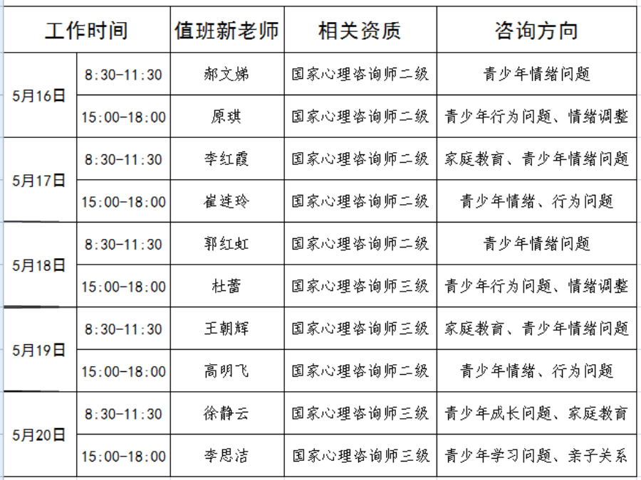 微信图片_20230512155146